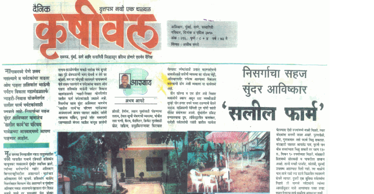Krushiwal Review